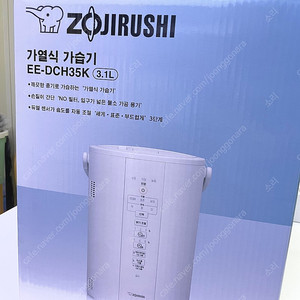 미개봉 조지루시 코끼리 가습기 화이트(국내 정발)