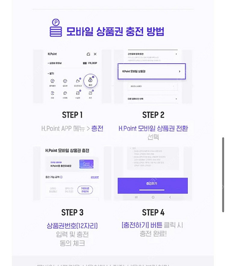 현대백화점 (h포인트)--2