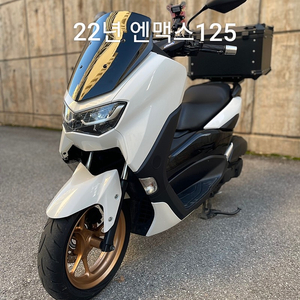 광주 YAMAHA NMAX125 2022년식 차량 판매합니다. (타지역,화물비지원)