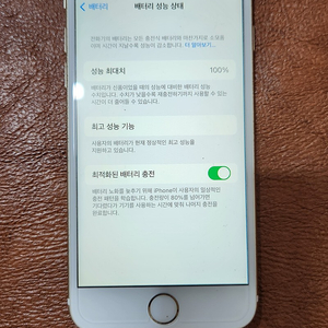 아이폰6s 128gb 팖 배터리성능 100 액정 깔끔 테두리 찍힘 O