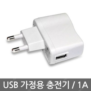 NEW USB 충전 아답터 스마트폰 핸드폰 휴대폰 충전기 촬영 휴대폰 전자 가정용 가성비