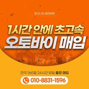 야마하 R3 중고 최고가 오토바이 매입! 한시간안에 돈 드리고 옵니다