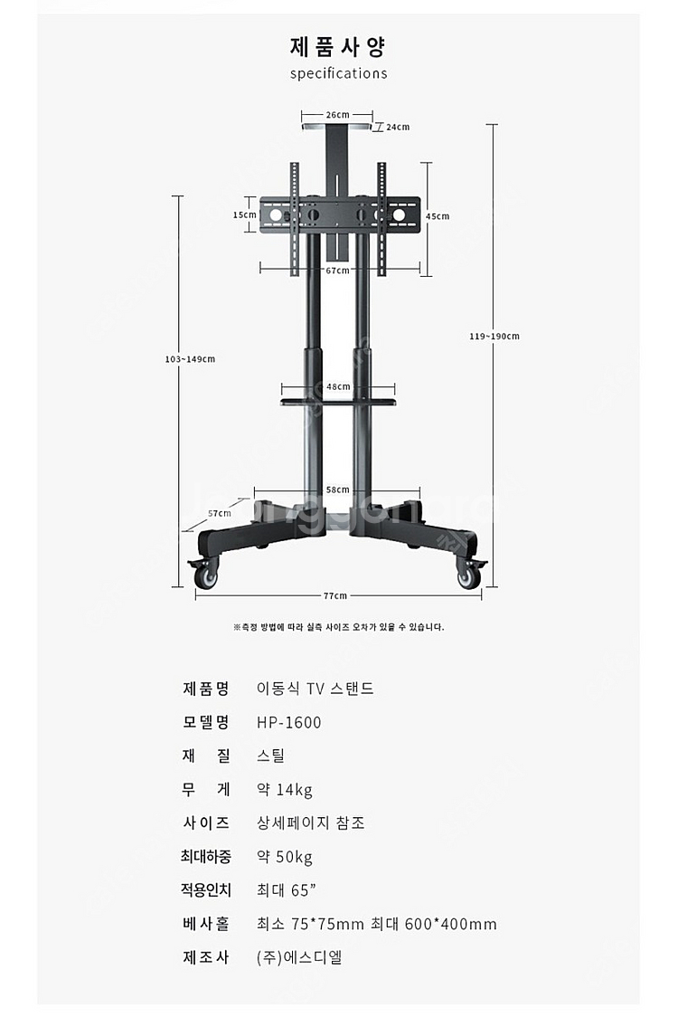 65인치 티비 이동식 스탠드 거치대 HP-1600--1