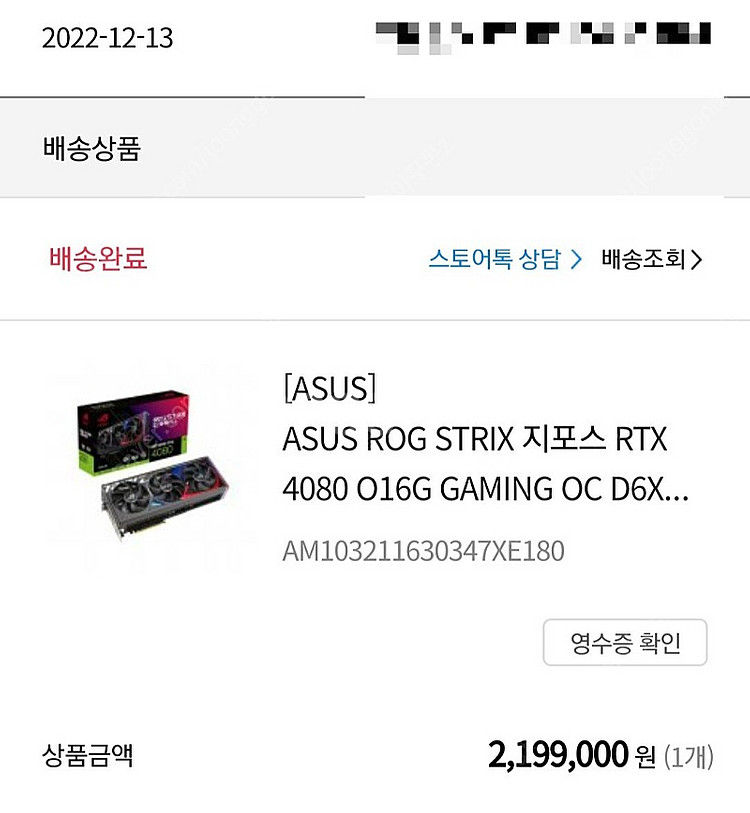 rtx 4080 로그 스트릭스 OC 판매합니다.--2