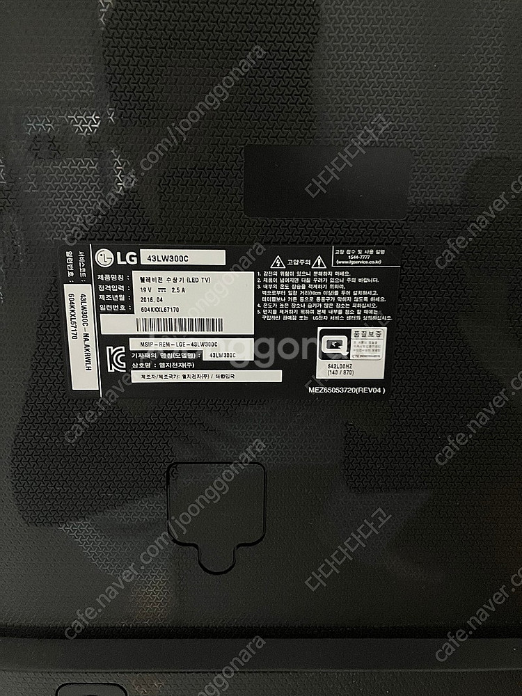LG TV 43인치 (43LW300C)--2