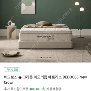 Bedboss 퀸사이즈 침대 팔아요