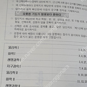 2023 수능대비 물리학1, 물리학2 모의고사