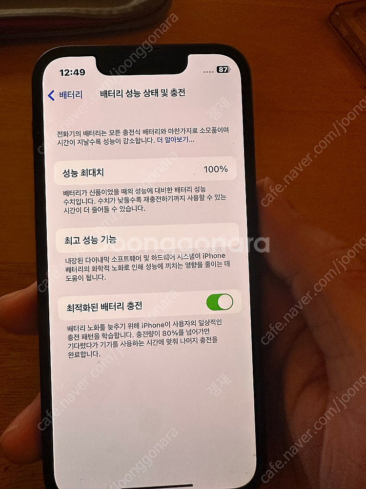 아이폰 13미니 128기가 자급제 미드나이트 색상 배터...--6