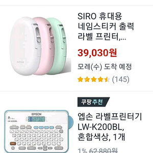 siro라벨 프린터