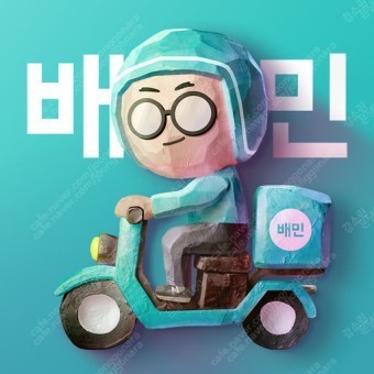 배민 1만원권 판매합니다. 9천원--0