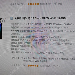 asus 비보북13 slate 태블릿 노트북