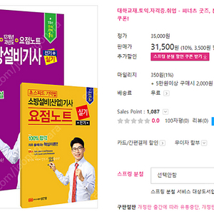 2021 12개년 과년도 소방설비기사 전기5 실기 공하성 성안당 새상품급 팝니다