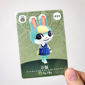 모동숲 미첼 중고거래 | 중고나라