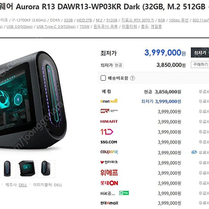 [미개봉 새제품] 델 에일리언웨어 게임 최적화 된 오로라 R13 (AURORA R13) 급처분합니다. (RTX-3070Ti, 12700KF, DDR5-32GB, SSD M.2 50