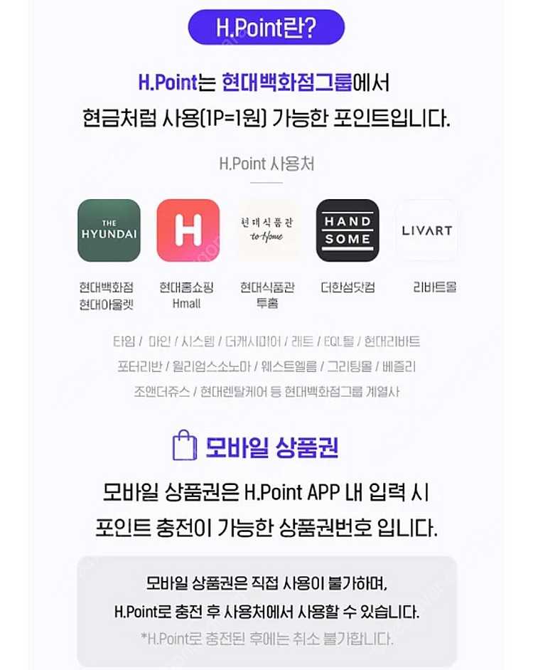 현대백화점 상품권--1
