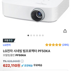 빔프로젝터 lg pf50ka