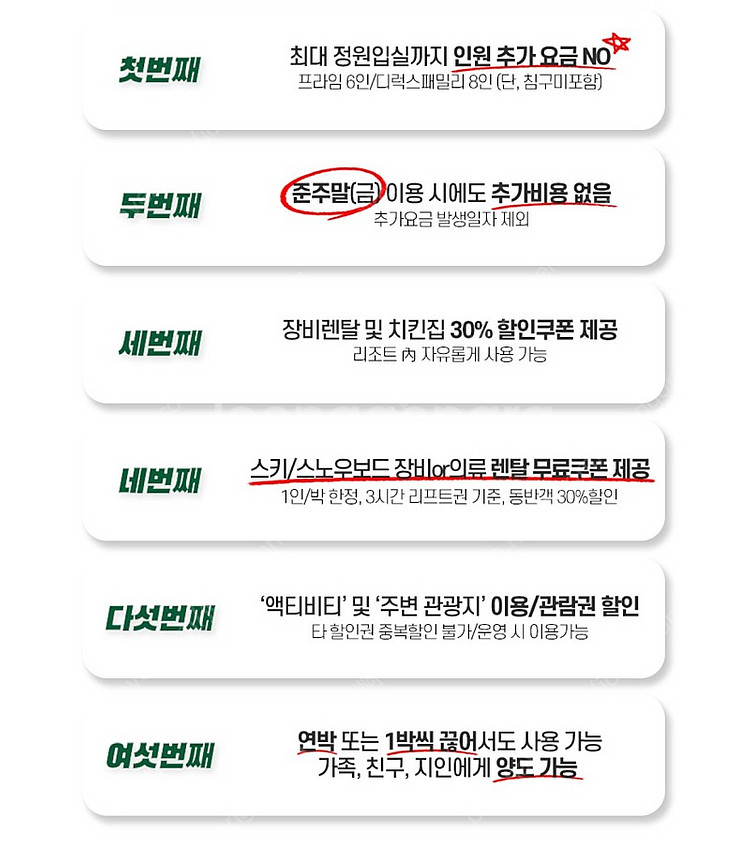하이원 근처 하이캐슬 리조트--1