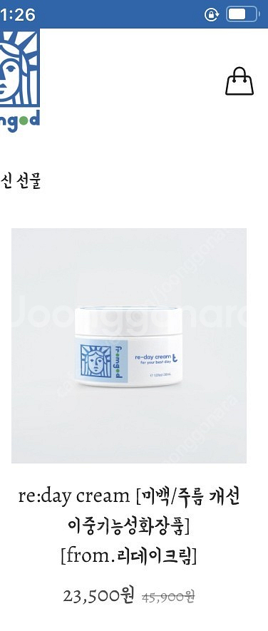 프롬갓 리데이크림--0