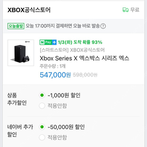 xbox대신 구매해드립니다