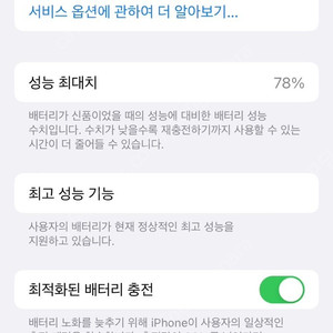 아이폰xs 64기가팝니다