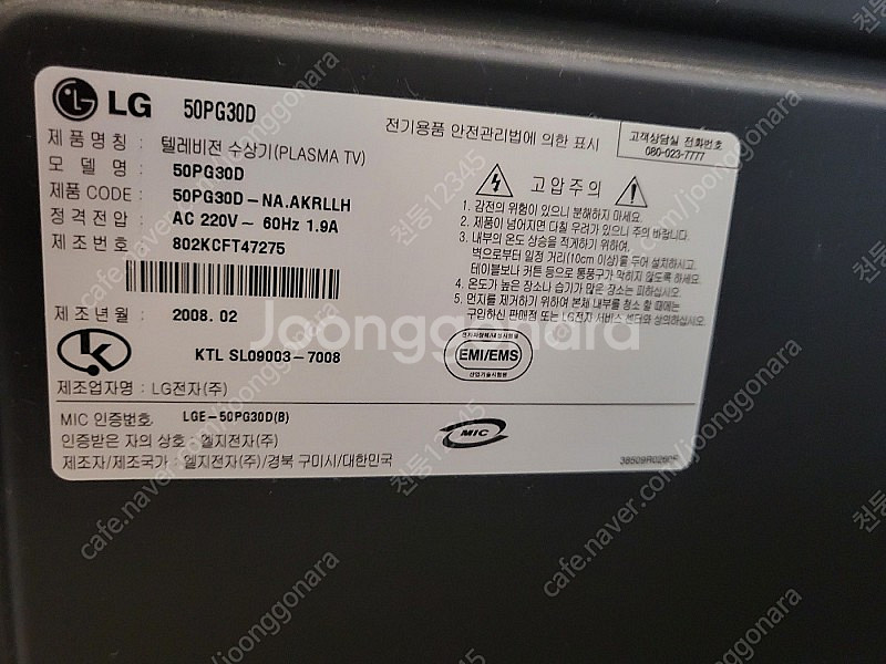 LG 엑스캔버스 50인치 TV 50PG30D 판매합니다...--2