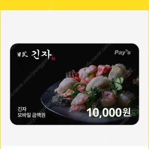 SFG 신화푸드그룹 2만원권