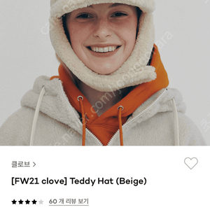 clove 테디햇 클로브 모자 군밤모자 teddy hat