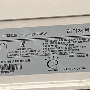 삼성 레이져 복합기 프린터 인쇄기 SL-M2870FW 팝니다