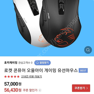 로켓 콘퓨어 로켓아이 팝니다