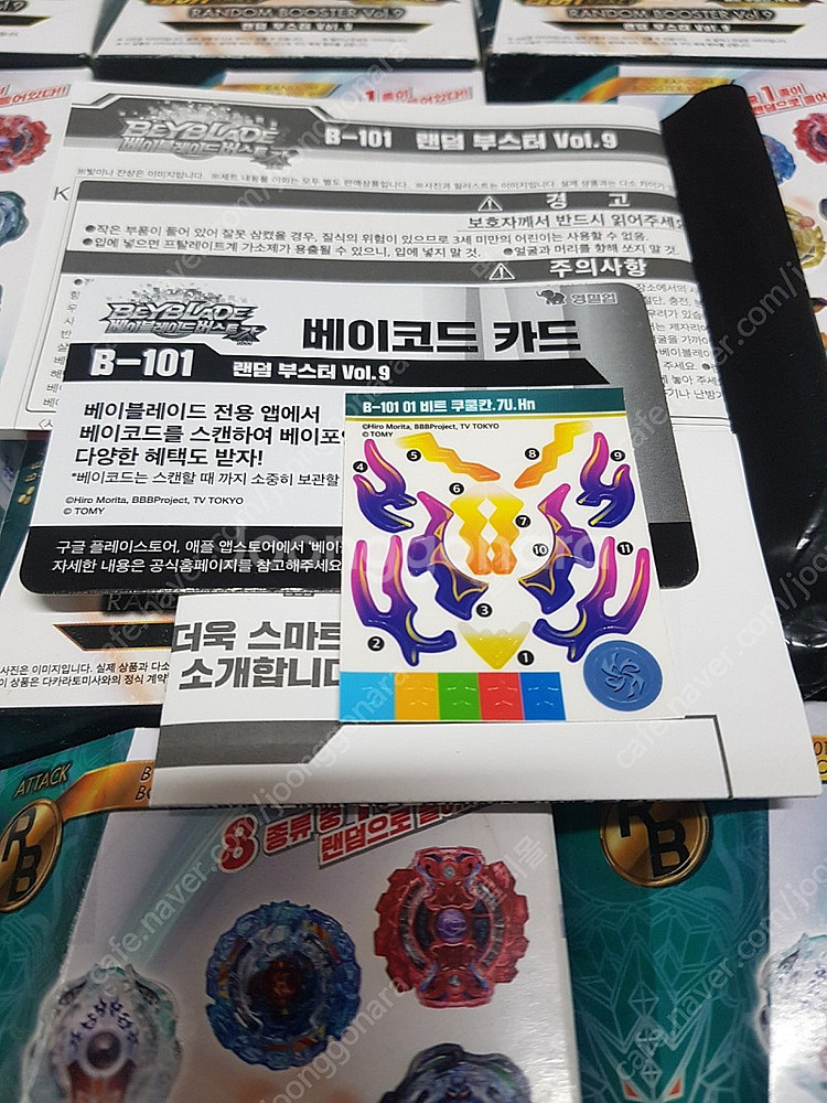 [비트코인 암호화폐 코인 부적] 베이블레이드 랜덤부스터...--3