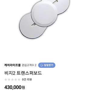 이동슬라이딩보드