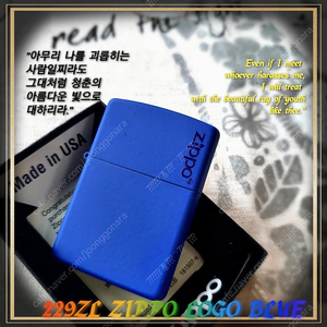 정품 미개봉 새 지포라이터 229ZL ZIPPO LOGO BLUE