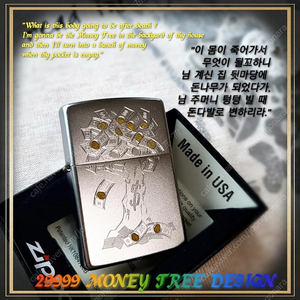 정품 미개봉 새 지포라이터 29999 MONEY TREE DESIGN