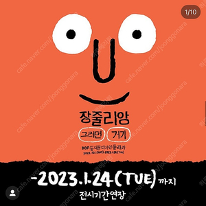 장 줄리앙 : 그러면 거기