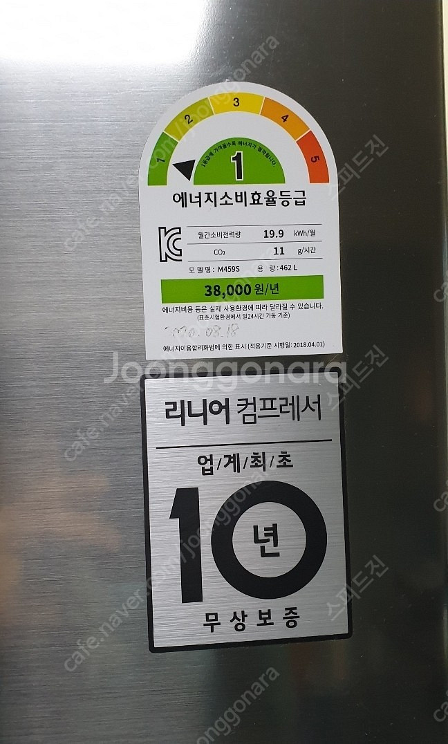엘지 상냉장 유러피안 메탈 냉장고 싸게팝니다--2