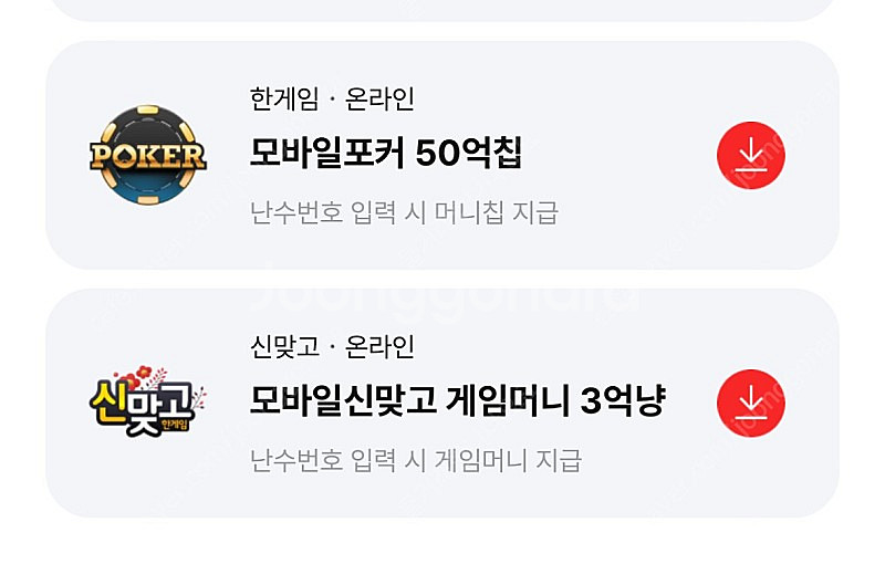 한게임 포커 고스톱 머니 판매해요--0
