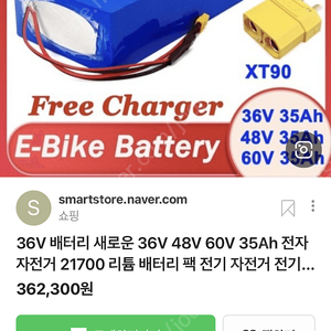 liito kala 60v 20ah 전동킥보드 배터리 배터리팩 팔아요