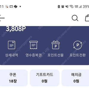 뷰티포인트 3000-->1800원에 팝니다~