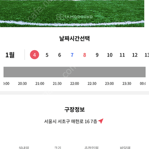 강남스타풋살장(서울 서초구 매헌로 16 7층) A면 1/4(수) 20시~22시(2시간) 타임 양도합니다.