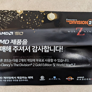 Tom Clancy's The division 2 Gold edition, World War Z 게임코드 팝니다.