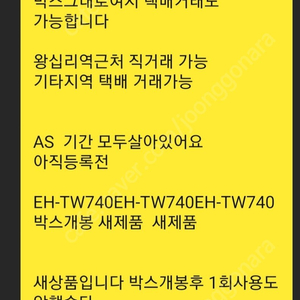 앱손빔프로젝트 EH-TW740 EH-TW740 박스개봉새제품 새제품 60만 60만