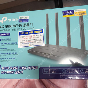 와이파이 공유기 새제품 1900mbps 원가 6.9 AC1900