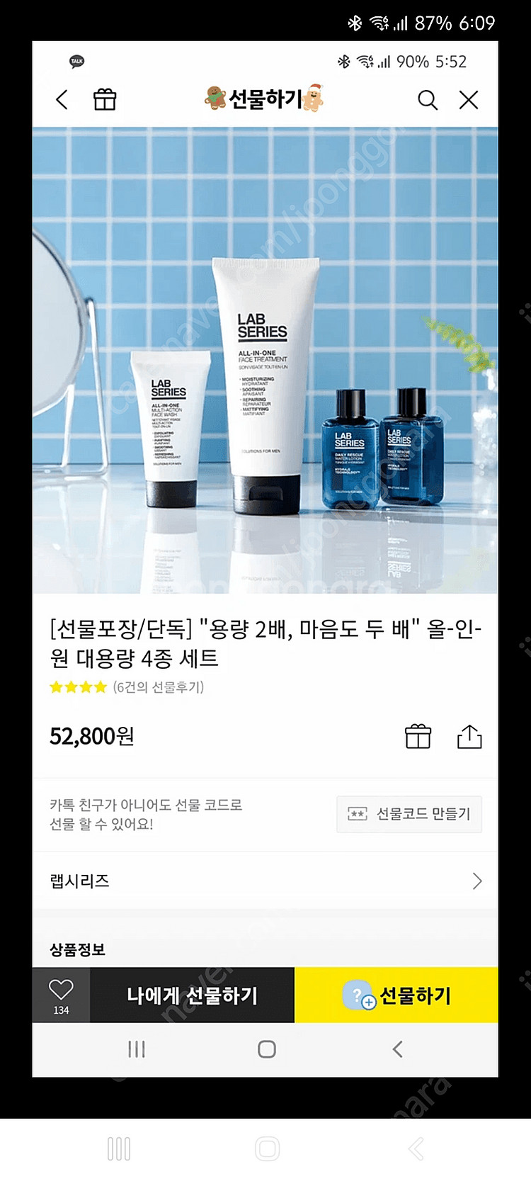 [새상품] 용량2배 랩시리즈 올인원 대용량 4종 세트 ...--0