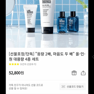 [새상품] 용량2배 랩시리즈 올인원 대용량 4종 세트 52,800원 -> 45,000원