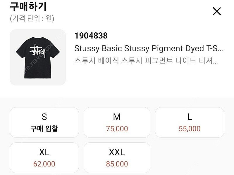 스투시 피그먼트 반팔 티셔츠 블랙--4