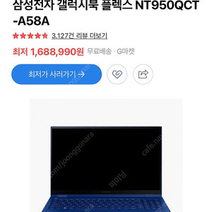 삼성 노트북 갤럭시북 플렉스 950QCT 태블릿모드 (본품+박스+파우치+별매품)