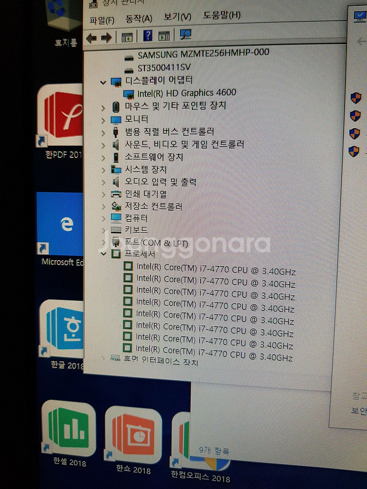 삼성 컴퓨터 본체 가격인하--8