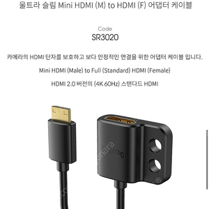 4K MINI HDMI 어댑터 케이블