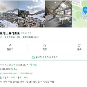 지산리조트 스키장 시즌권 성인 양도받으실분 구합니다.(양도비 포함)