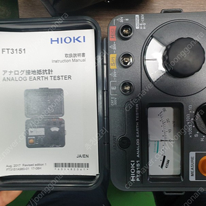 히오끼 FT3151 디지털접지저항계